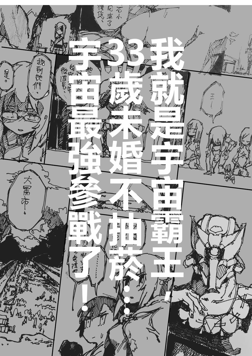 《機關騎士與時間神》第十話預告!
拖了這麼久,終於像樣的敵人出現了!
宇宙霸王會為小菊一行人帶來什麼危險?!

#機關騎士與時間神 