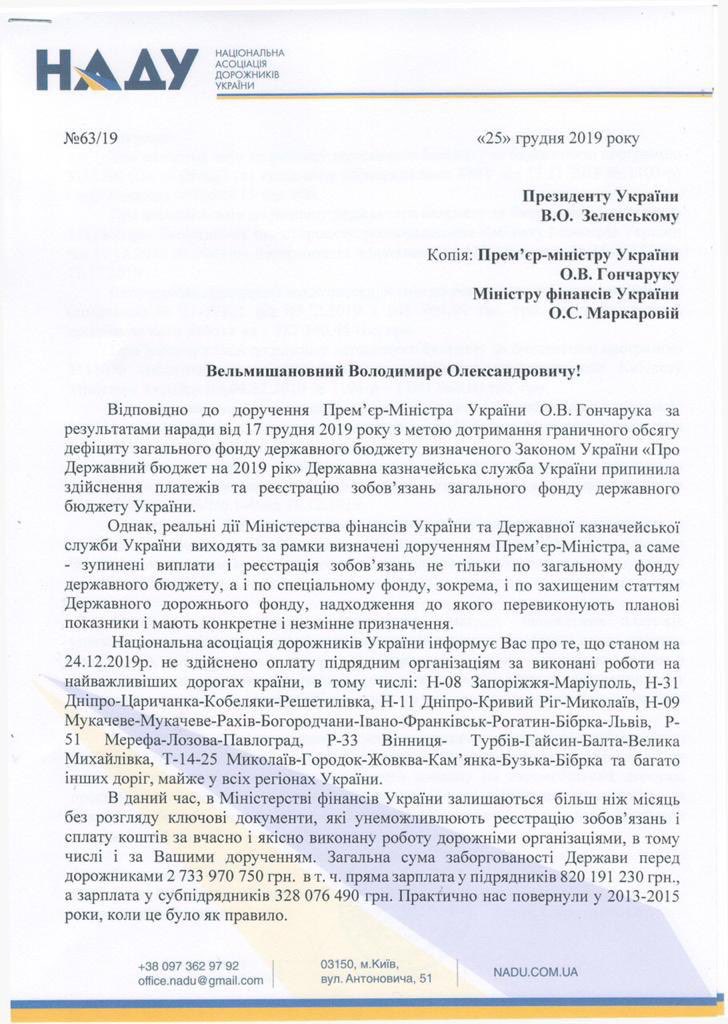 "Укргазбанк" будет продан первым, - Рожкова о приватизации госбанков - Цензор.НЕТ 5038