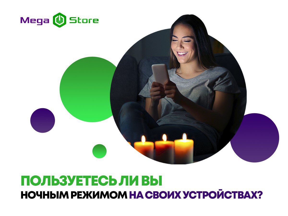 💁🏻‍♀ Британские ученые из Манчестерского университета после исследований выявили, что ночной режим на экране телефона на самом деле не так полезен, как ранее считалось. Наоборот, он отрицательно влияет на наш организм.