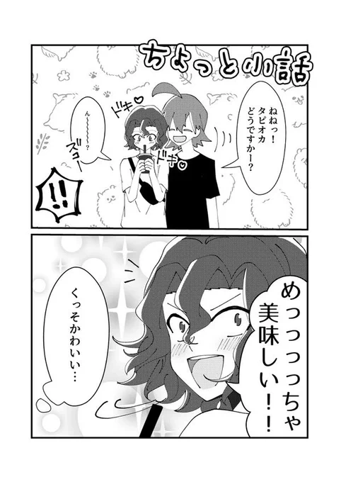 #自分の絵柄の特徴あげてもらってそれを全部封印した絵を描く

最近流行ってるので便乗する…
ちょっと真手で一つお願いします…🙏 