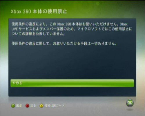 تويتر のし部屋 على تويتر W Xboxの本体ロックは360からの伝統 違法ユーザーに慈悲はない T Co P8e54ewygc