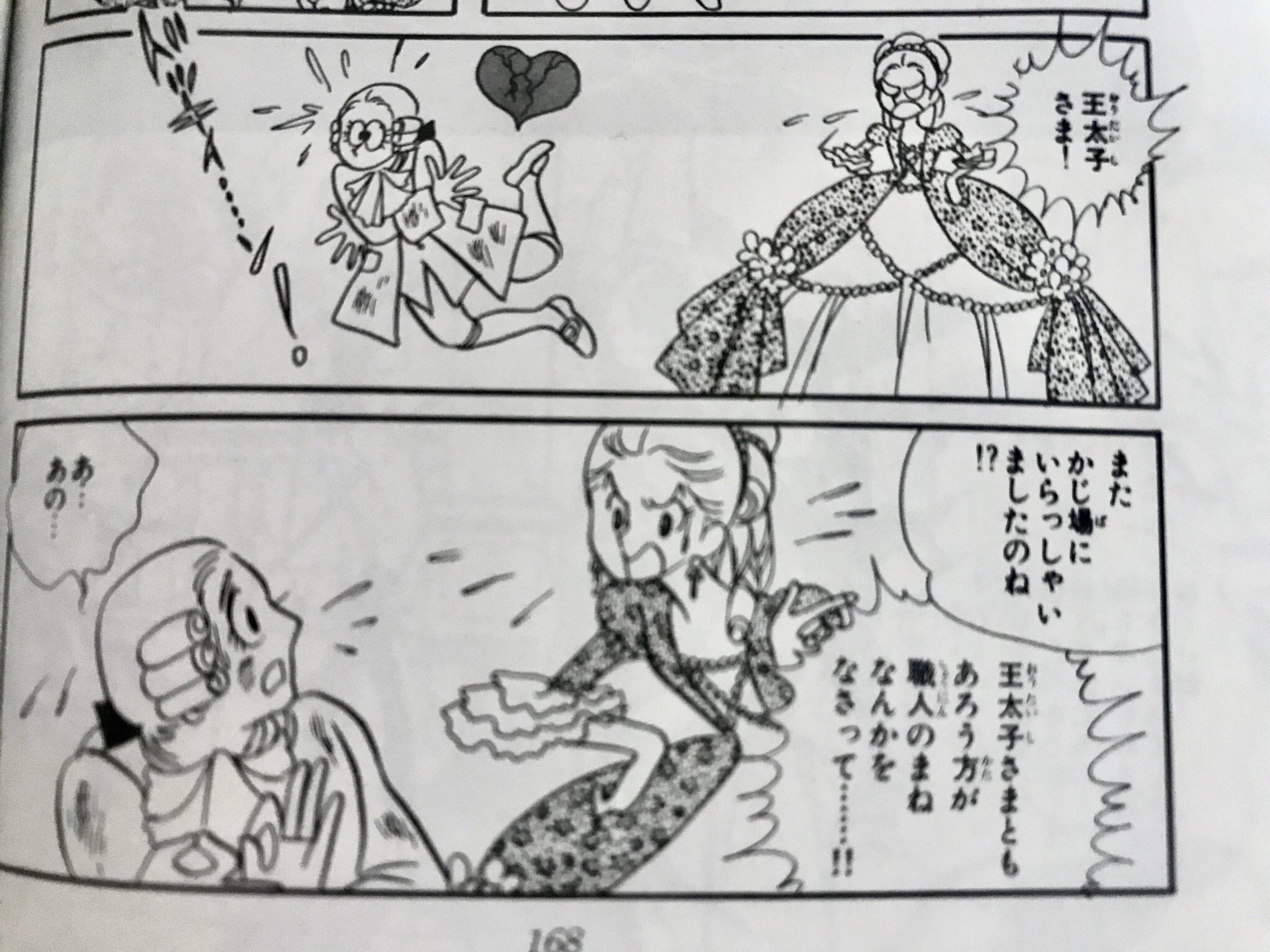 氷 5章微ネタバレ 鍛冶の神ヘファイストスってどこかで聞いたと思ったらベルばらでルイ16世がヘファイストスに例えられてた気がするんだよね ルイ16世は錠前作りが趣味で実直だけど冴えない感じでマリーアントワネットはフェルゼン伯に浮気してたという