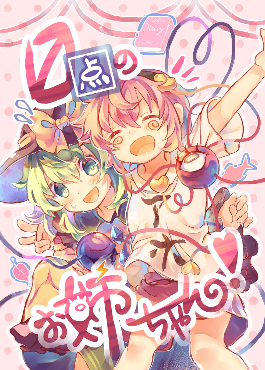 【C97】お品書き&amp;新刊サンプル&amp;豆色紙【四日目】 #東方 #C97 #お品書き #古明地こいし #古明地さとり https://t.co/OdvugqOaRK 