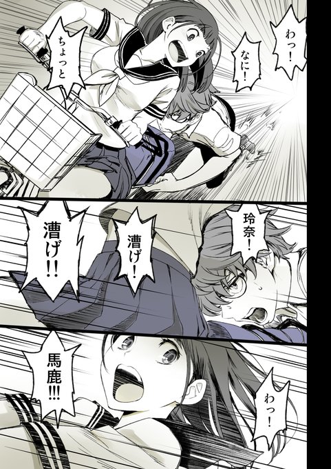 美矢火新作。2ページ抜けてたので自分で再投稿
RTしてくれた人すいません
4 