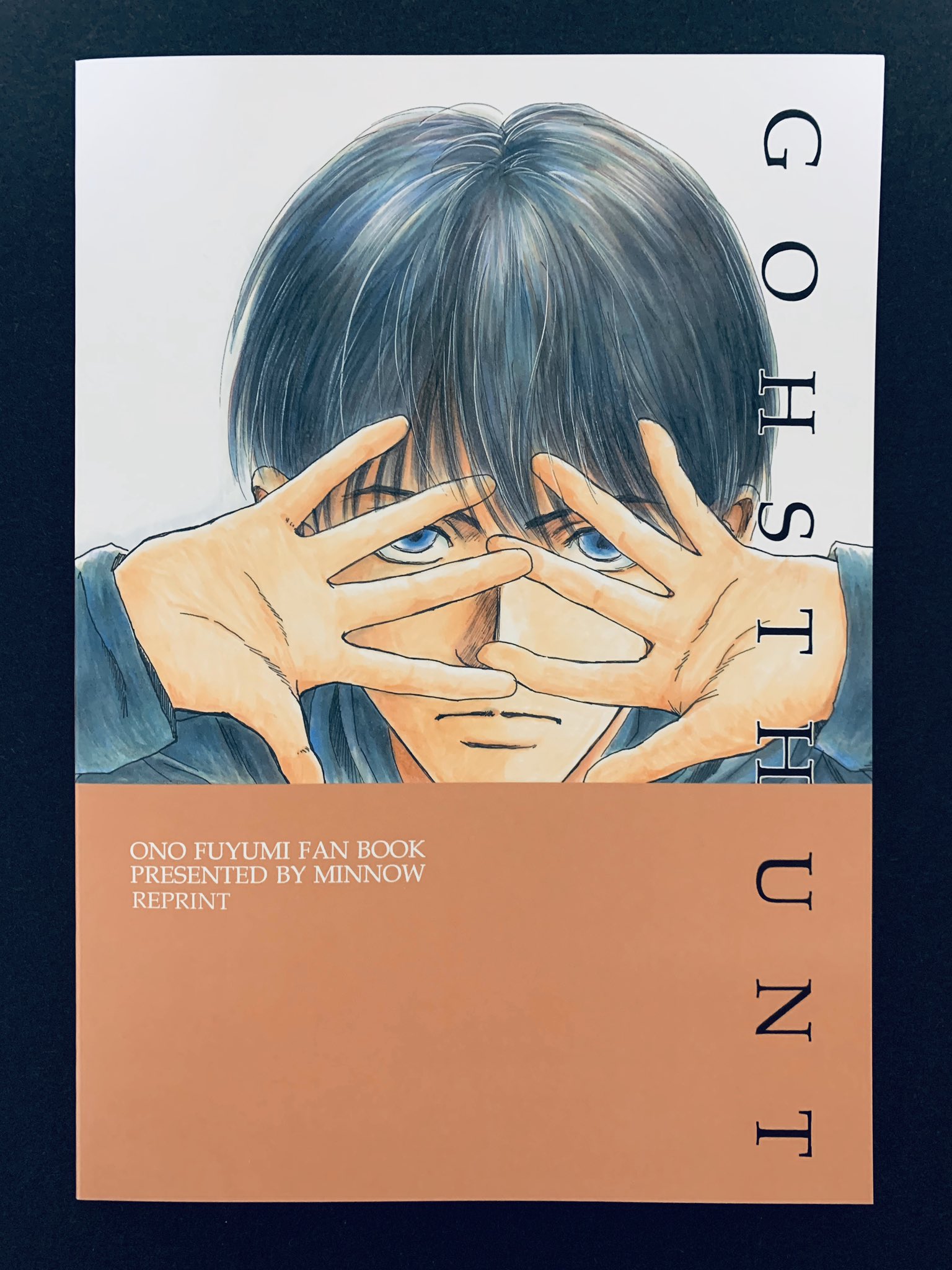 ゴーストハント 同人誌 Principia 自然哲学の数学的諸原理 小野
