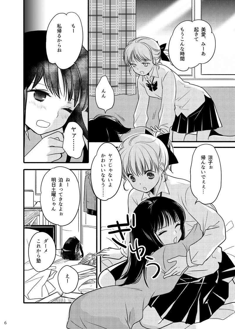 冬コミ新刊サンプル 12/30(月)西O-02b「まいにち日曜日」桜木は欠席ですがよろしくです! #C97 #創作百合 
