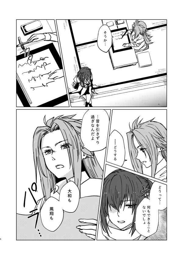 【C97新刊サンプル】
「君の名を呼び・下」B5/54P/600円
遅くなりましたが、こちら新刊のサンプルになります!処分を受けた大和、大和のいない鎮守府で過ごす鳳翔さん、提督の思惑と艦娘達の思いと…という、ボリューム。今回も川内ちゃんと隼鷹はもりもり動いてくれます。
リプに続きますー。