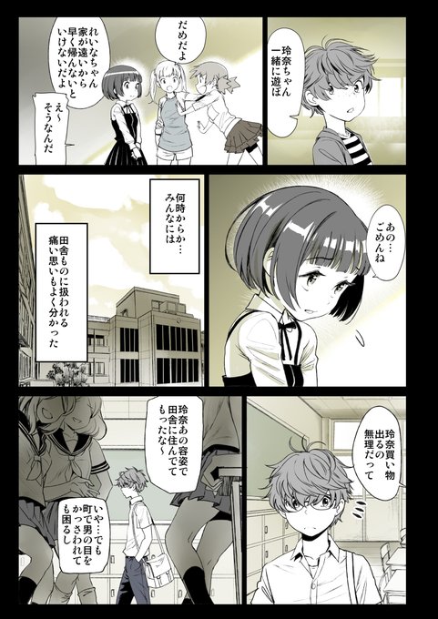 美矢火新作。2ページ抜けてたので自分で再投稿
RTしてくれた人すいません
3 