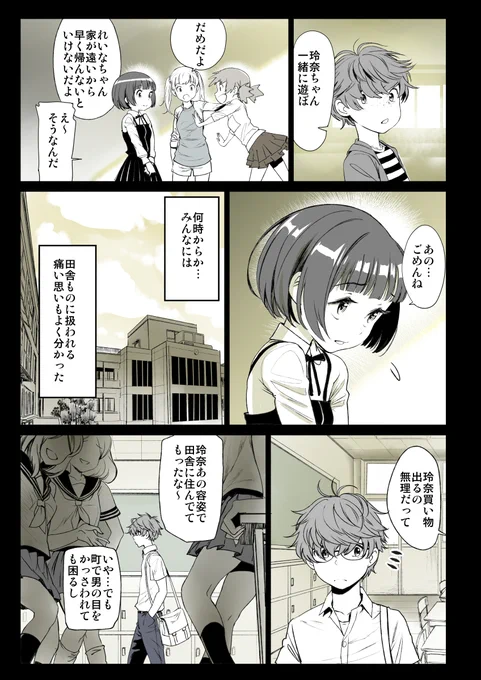 美矢火新作。2ページ抜けてたので自分で再投稿
RTしてくれた人すいません
3 
