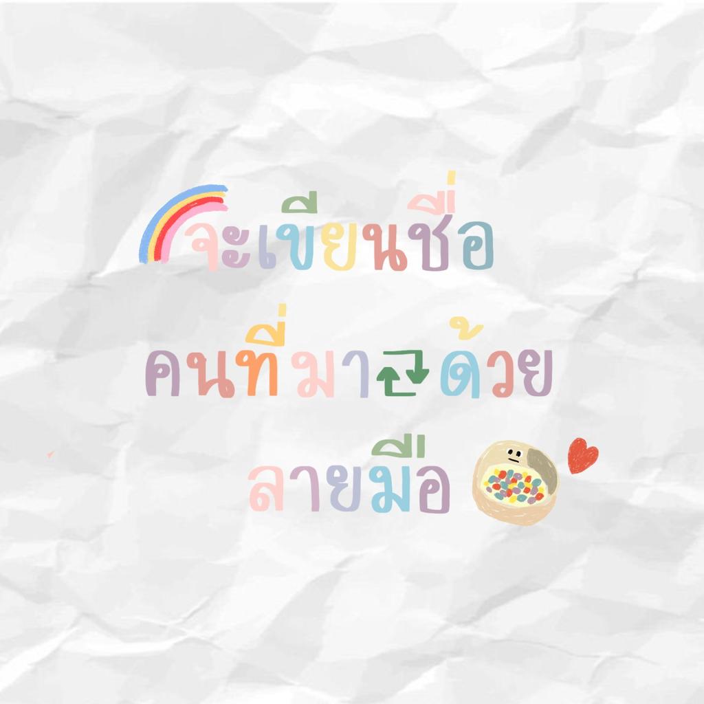 เราชื่อ“เจล” จำเราได้ยัง! tweet media