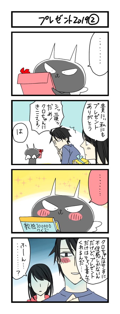 サチコと神ねこ様のtwitterイラスト検索結果