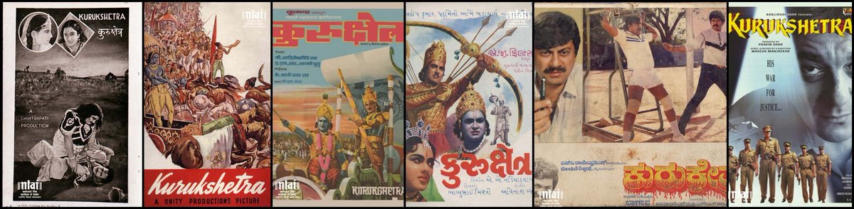 NFAIOfficial's tweet photo. #SameNameFilms
Kurukshetra by Balasaheb Yadav (Marathi,1933)
Kurukshetra by R. Sharma (Hindi,1945)
Kurukshetra by K. Kameshwara Rao (Hindi,1977)
Kurukshetra by Babubhai Mistri (Gujarati,1983)
Kurukshetra by Bhargava (Kannada,1987)
Kurukshetra by Mahesh Manjrekar (Hindi,2000) https://t.co/pAfZ12g1p6
