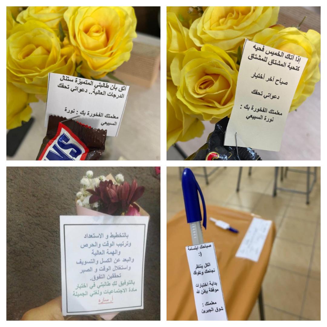 qimamss's tweet photo. #شكرا منسوبات مدرسة القمم على تسهيل سير الاختبارات ورفع المعنويات لطالباتنا💕 لكن كل الشكر والامتنان 🌺 https://t.co/4oII3KRTbz