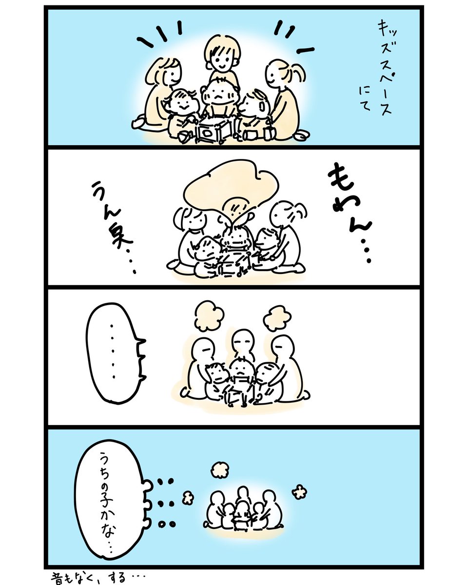 3人集まれば文殊の…
#ダブル育休マンガ 