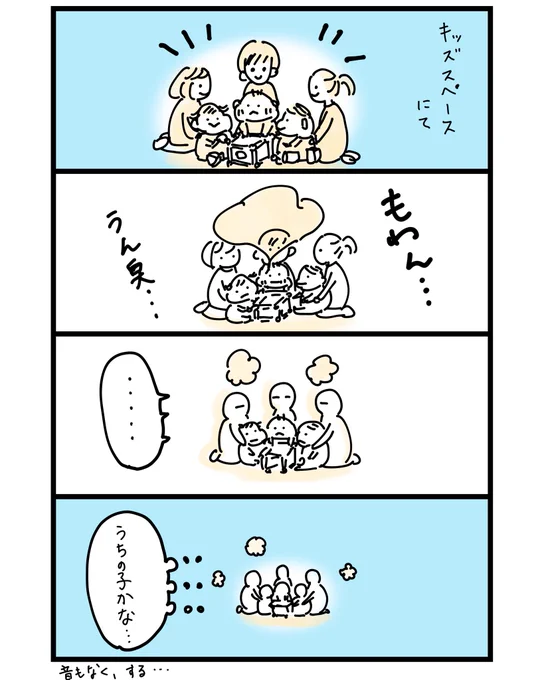 3人集まれば文殊の…
#ダブル育休マンガ 