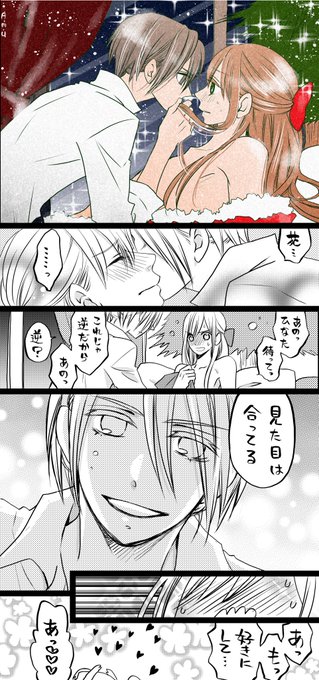 女装男子と男装女子のクリスマスその後 