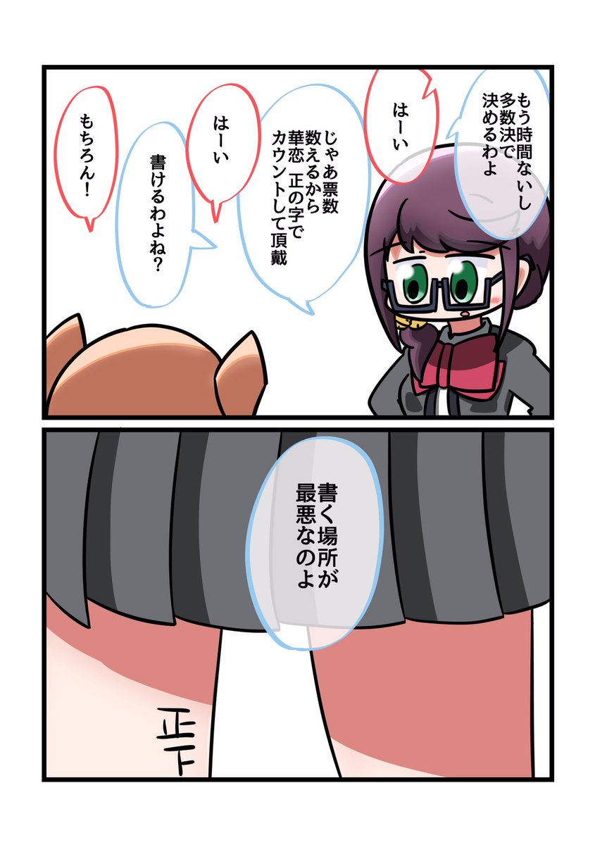 今日のスタァライト?? 