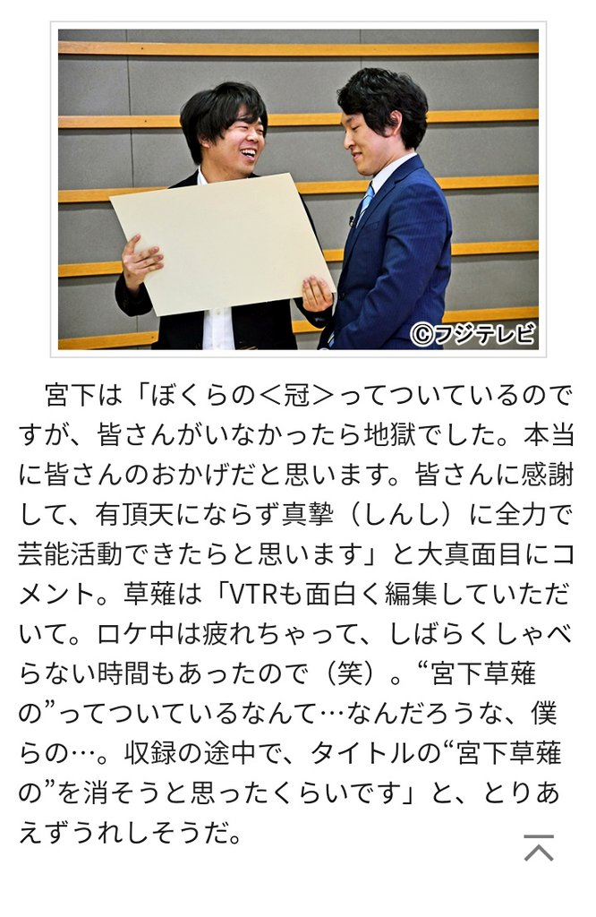 宮下 草薙 の ポジティブ 学