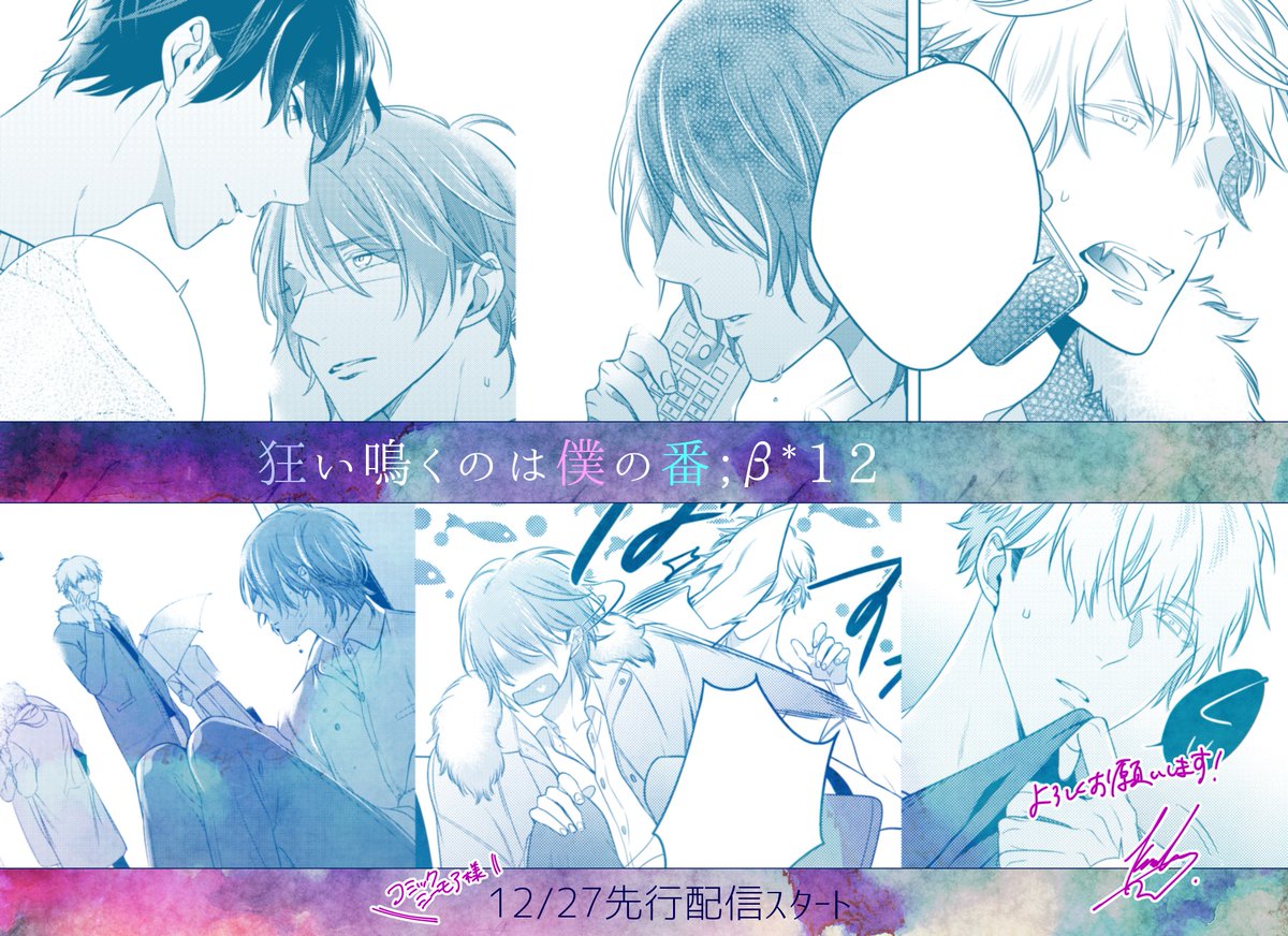 まっすぐな生き様に泣けるオメガバース 狂い鳴くのは僕の番 B 楔ケリが描く 愛と生きたbとw 制作秘話 感想まとめ Togetter まっすぐな生き様に泣けるオメガバース 狂い鳴くのは僕の番 B 楔ケリが描く 愛と生きたbとw 制作秘話 感想まとめ Togetter