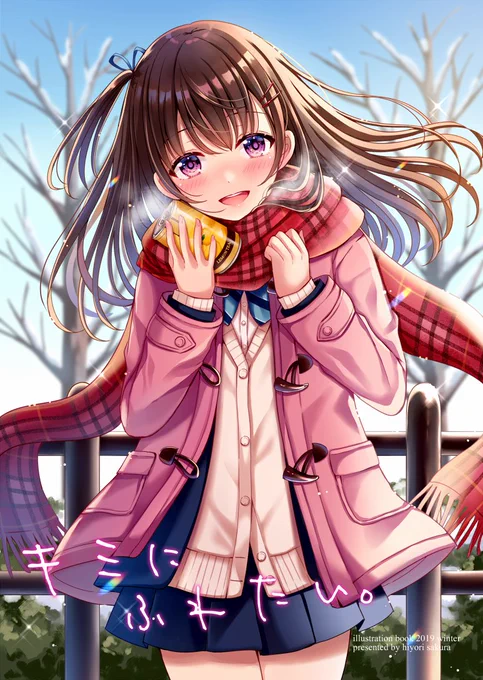 【C97 お品書き】
12月30日【西A69b】ひよこサブレ
会場限定の新刊セットやグッズもあります!ぜひお手に取ってくださると嬉しいです!どうぞよろしくお願いいたします♪
webカタログ:https://t.co/qHveVDLK72 