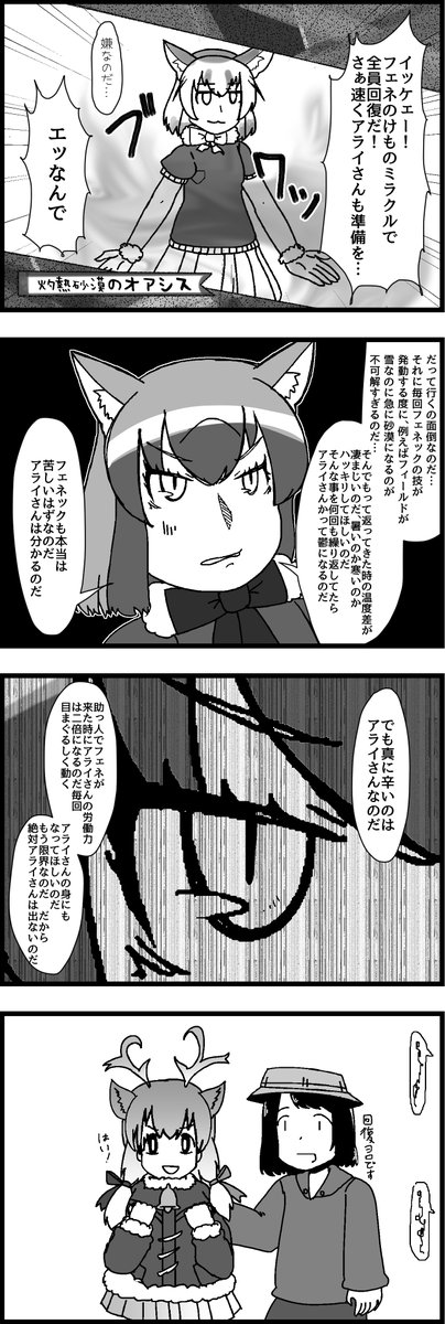 めんどくさいアライさん #25

#けものフレンズ 