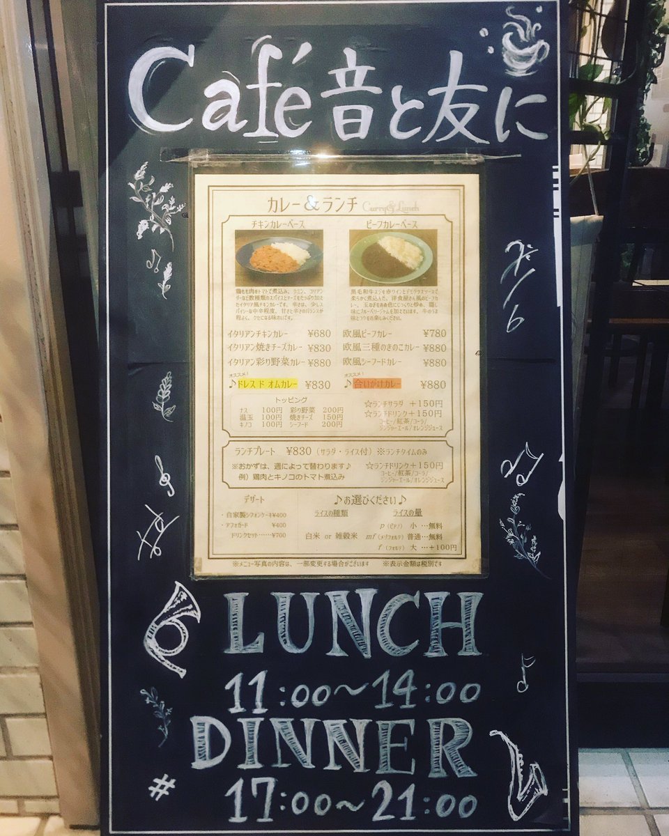 カフェ看板