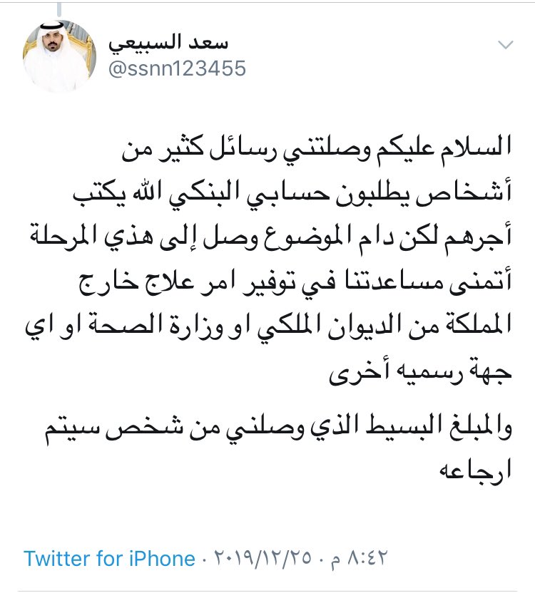 Trendat_subia3's tweet photo. أنا واثق لو كل شخص منكم يشاهد
هذه التغريده وقام بإعادة تغريدها
وغرد في الهاشتاق ٣ تغريدات فقط ثقوا
بأن الهاشتاق سيصل الترند بدعمكم
#ساعدو_اخو_سعد_السبيعي 
سعد لايريد منكم أن تتبرعوا له بالمال
يريد منكم فقط أن تساعدوه في إيجاد
أمر علاج لأخيه 
@ssnn123455 
@mnbr_subia3 
@Rt_Subia3 https://t.co/CisJSPDXM9