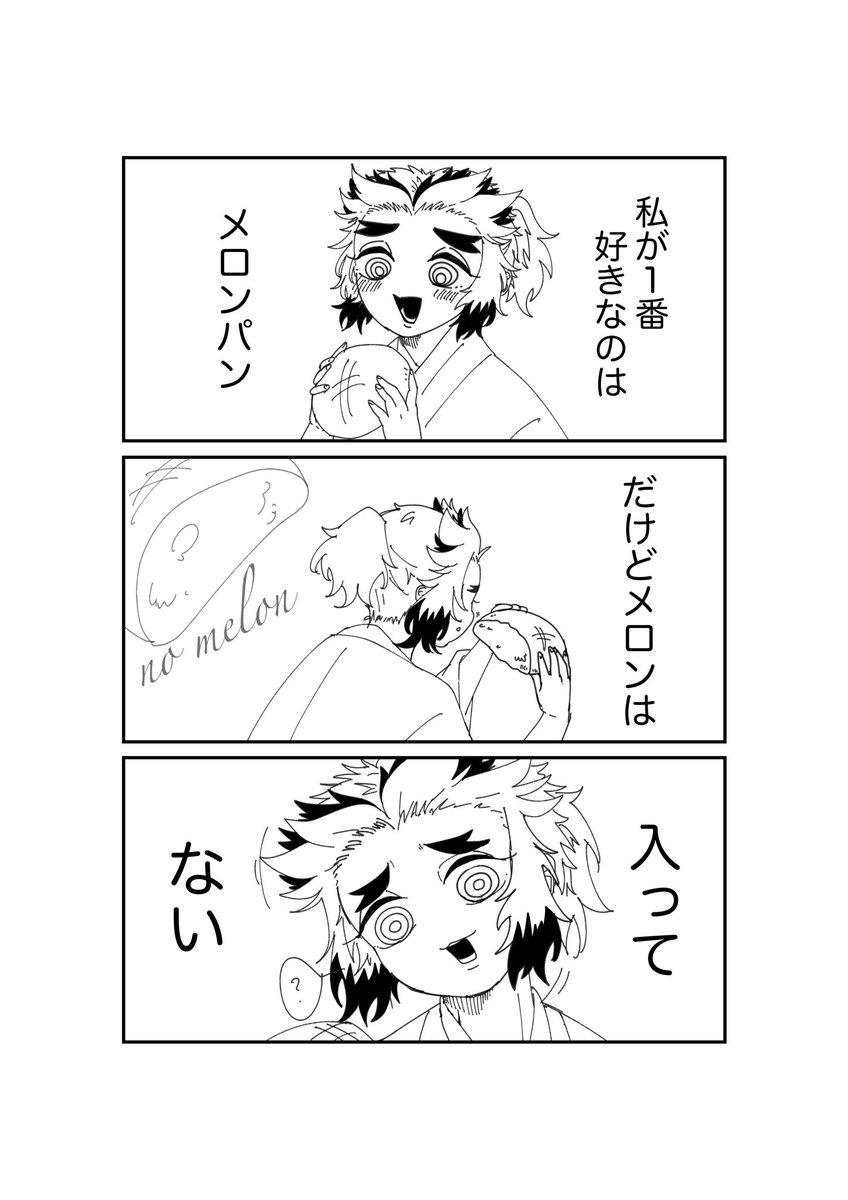 #繋がらなくていいから俺の煉獄千寿郎を見てくれ 