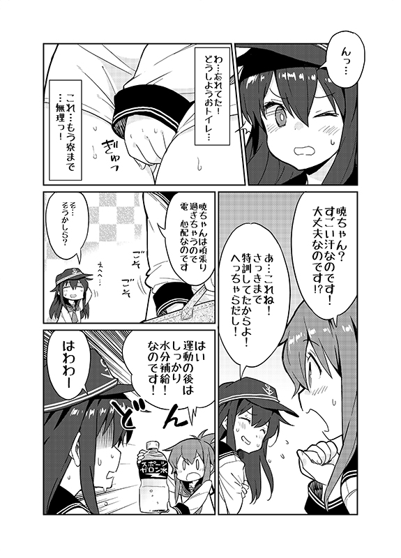 【C97】2日目西A73a「しろくま屋」新刊「暁ちゃんブロー3秒前!」サンプルです。
潜水駆逐艦を目指すレディーが、ブローを我慢したり、がんばるお話です。
今回は暁が主役で潜水艦はちょい役です(笑 