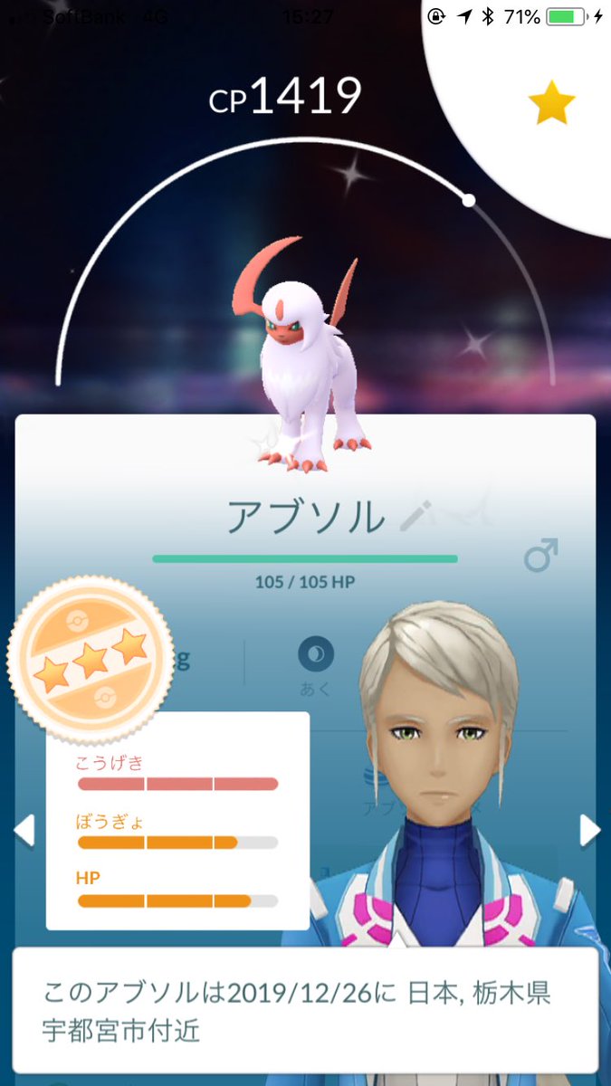 ついん ポケモンgo栃木 Twin Rit Twitter