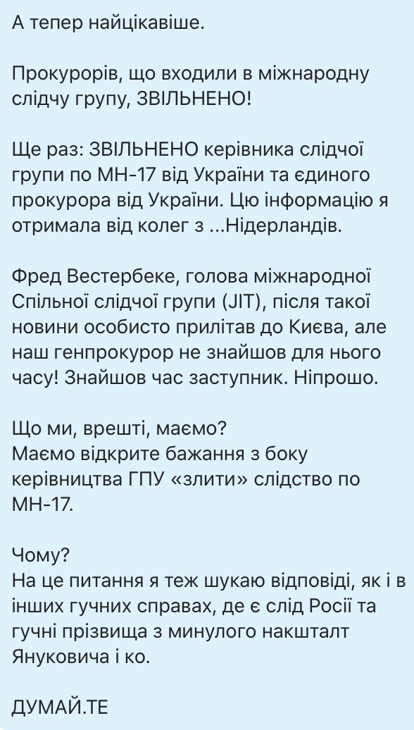 Рябошапка меняет прокуроров в деле экс-беркутовцев, суд пока оставил обе прокурорские группы - Цензор.НЕТ 380