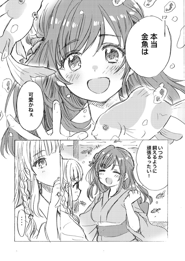 【冬コミ新刊サンプル】こがきり⭐️ドリーム 24p/500円
前に出せなかったコピ本と書き下ろしのこがきり二本立てです
よろしくお願いします?❤️

スペース/3日目/南1サ16a/ぽんずアメ 