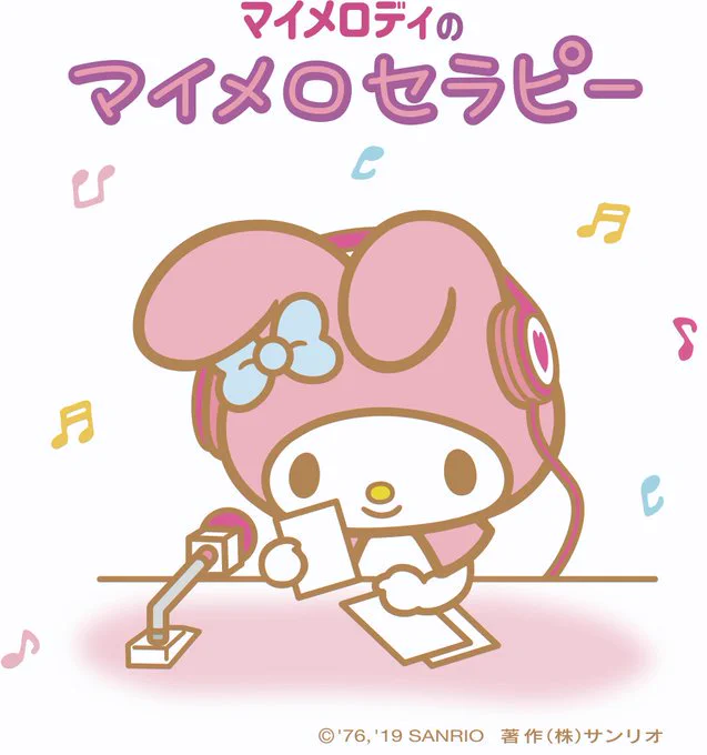 マイメロディ マイメロセラピー グッズ ホメラニアン 🐾 @ 2/11 HOLIDAY SPECIAL❣ on X: 