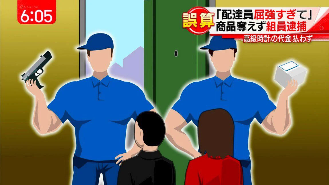 マッチョな佐川急便の配達員たちは？刃物を持った男にも屈しないwww