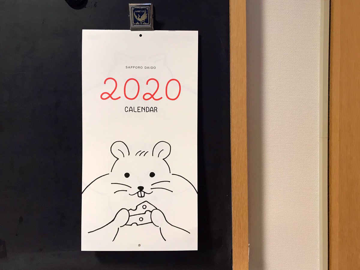 大同印刷さんから来年のカレンダーを頂きました。デザインは岡田善敬さん。紙のたわむ特性を活かした、頬を膨らませた動物たちがかわいくて日々タプタプ ...