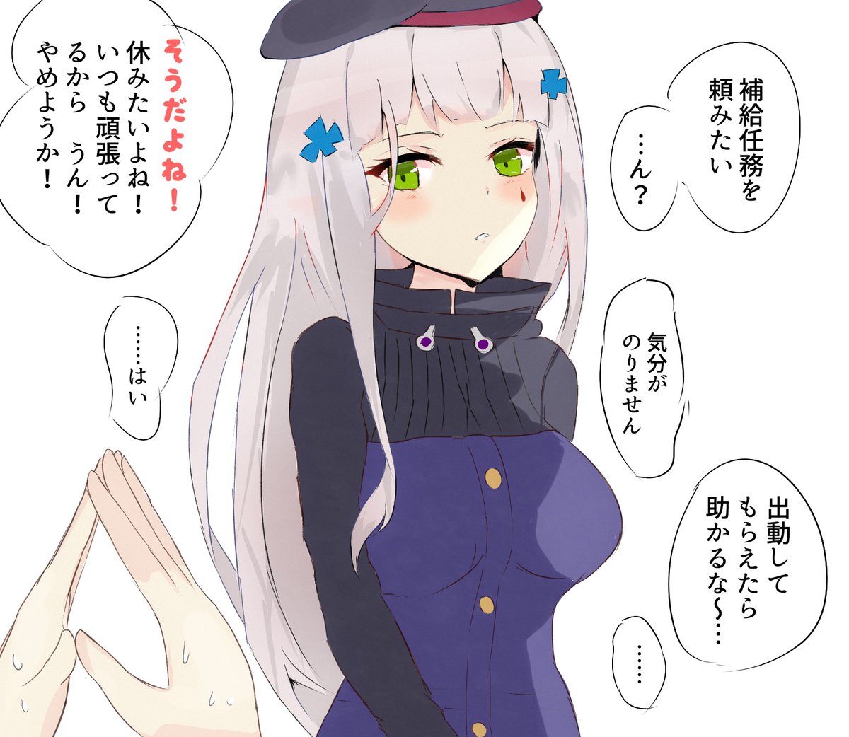 不機嫌な416 #ドルフロ 
こんな一面もクールですき 