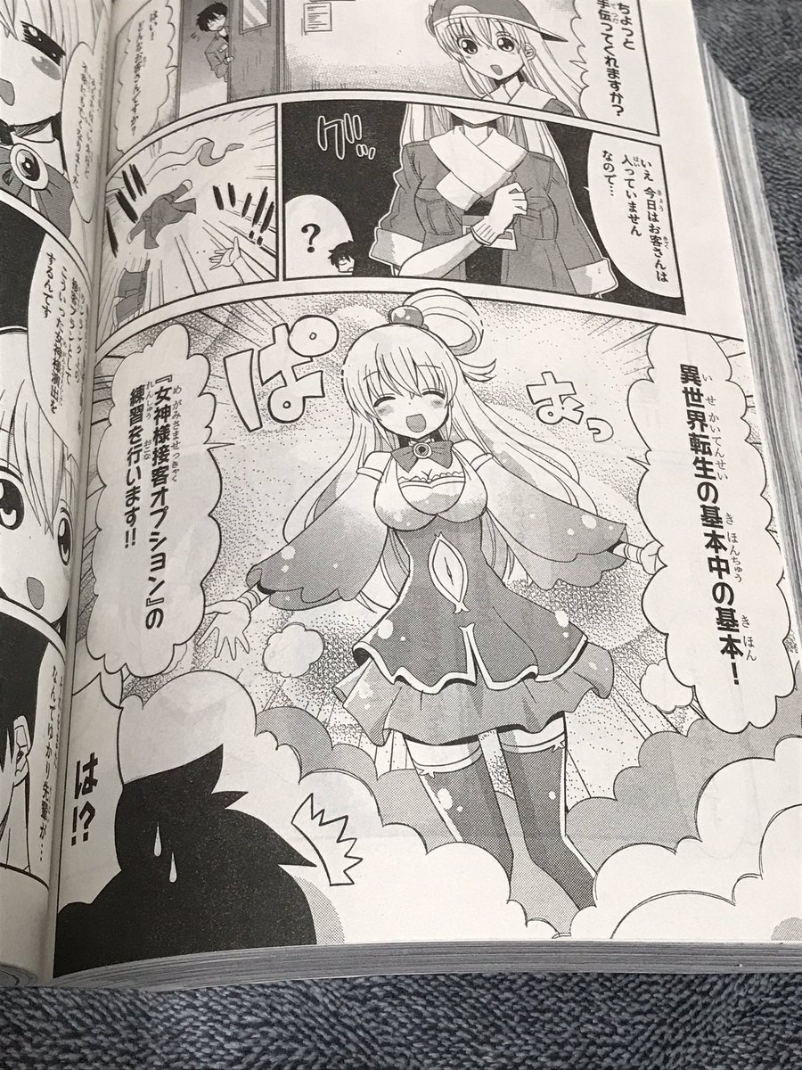 発売中ヤングドラゴンエイジ第一号で「異世界転生株式会社」最新話載ってます!
駄女神になったりならなかったり 