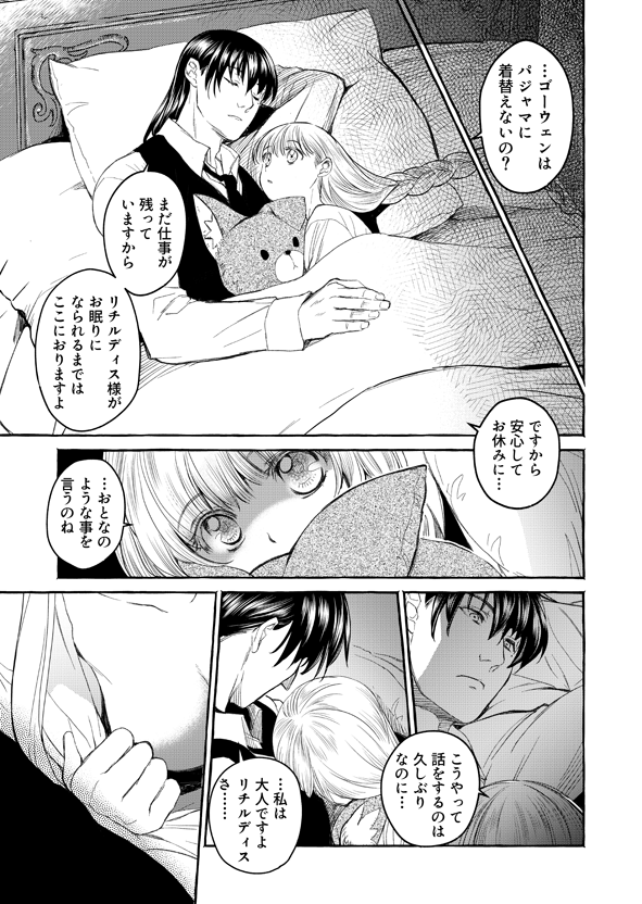 【C97】新刊サンプル公開しました。中世ブリテン成人向け創作・SFFシリーズの現代verです。年齢制限のシーンはpixiv・ぽいぴくにてご覧になれます。どうぞよろしくお願いします!※リンク先成人向
C97新刊はゴーウェン×リチルディスのセルフパロ本出ます。 | 鬼頭えん #pixiv https://t.co/xTL1MF17ci 