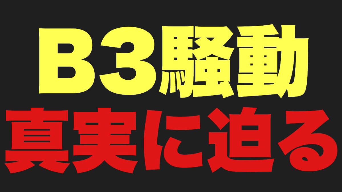 bababa_ryota's tweet photo. 21時30分ライブします。
　
@B302270587
 
#知りたい方拡散希望 https://t.co/oGLELC1kuQ