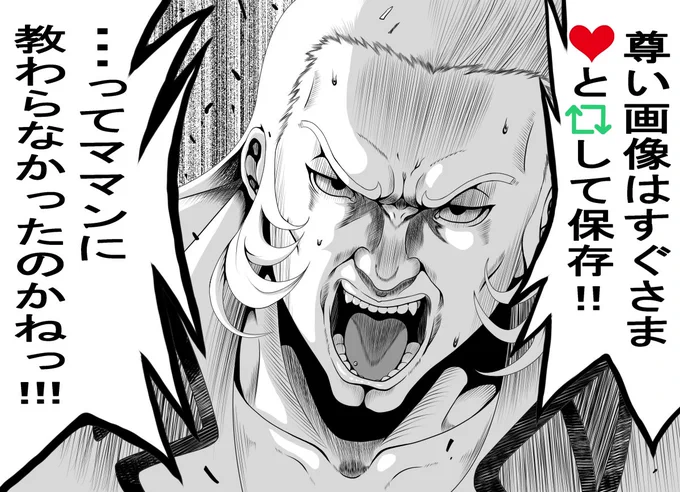 荒ぶるおじさん

(何かに使えたらお使い下さい)

#フリー素材 