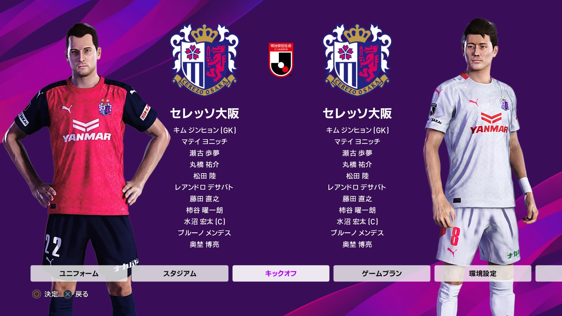 Ta Ka71 We در توییتر ウイイレ セレッソ大阪 シーズンユニフォーム Pes Cerezo Osaka season Kit Special Thanks Deeknoe ウイイレ Pes Cerezo セレッソ大阪 Puma Kit Download T Co Xoxv94vxbh T Co S9wtj811kb