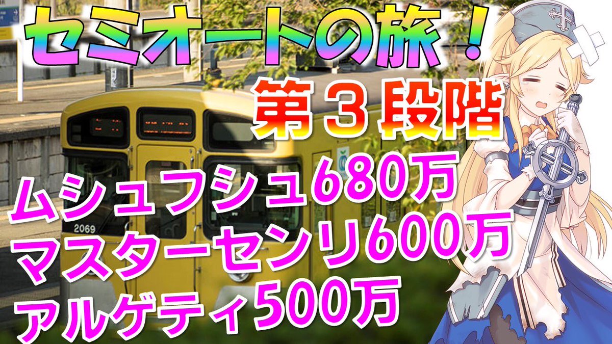 ポロン プリコネ配信再始動 第3段階も作りました 是非ご覧ください プリコネ クランバトル第３段階目 ムシュフシュ マスターセンリ アルゲティにセミオートで大ダメージ T Co Ux5cwhqme0 Youtubeより