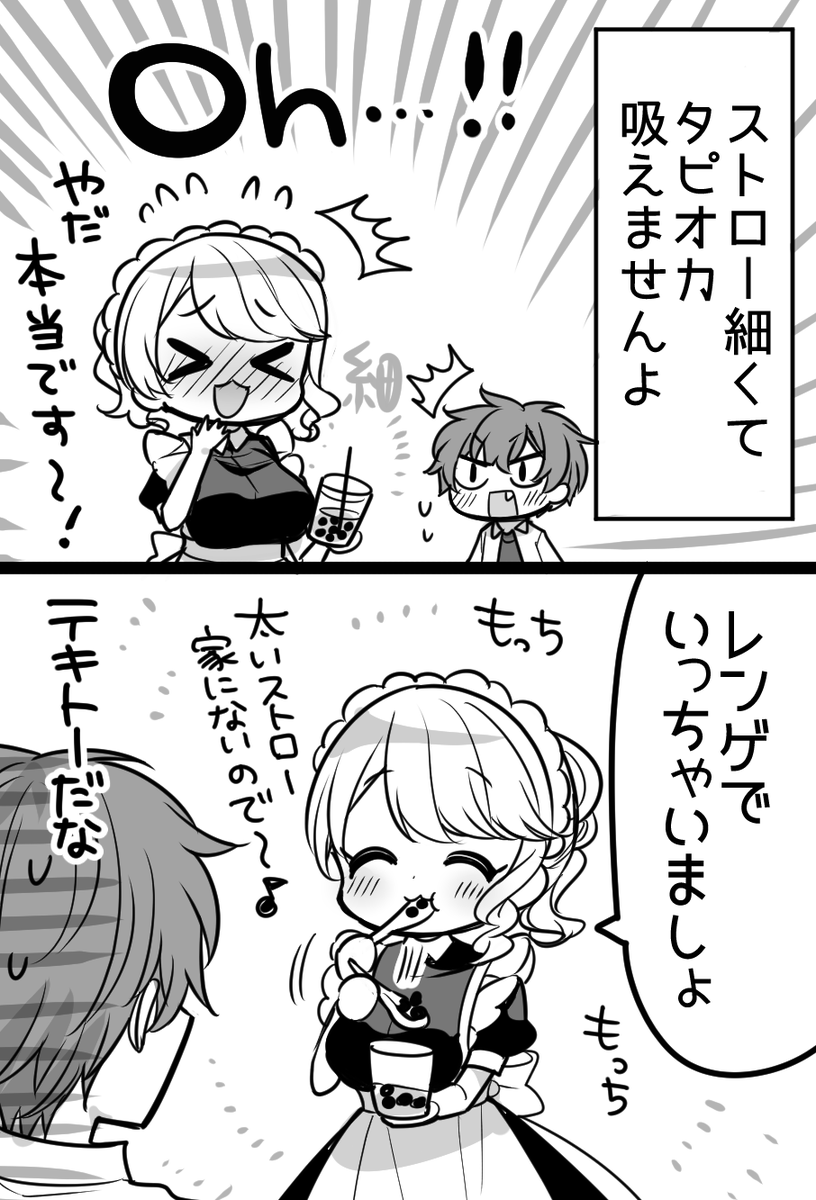 作者のミスでした…漫画 
