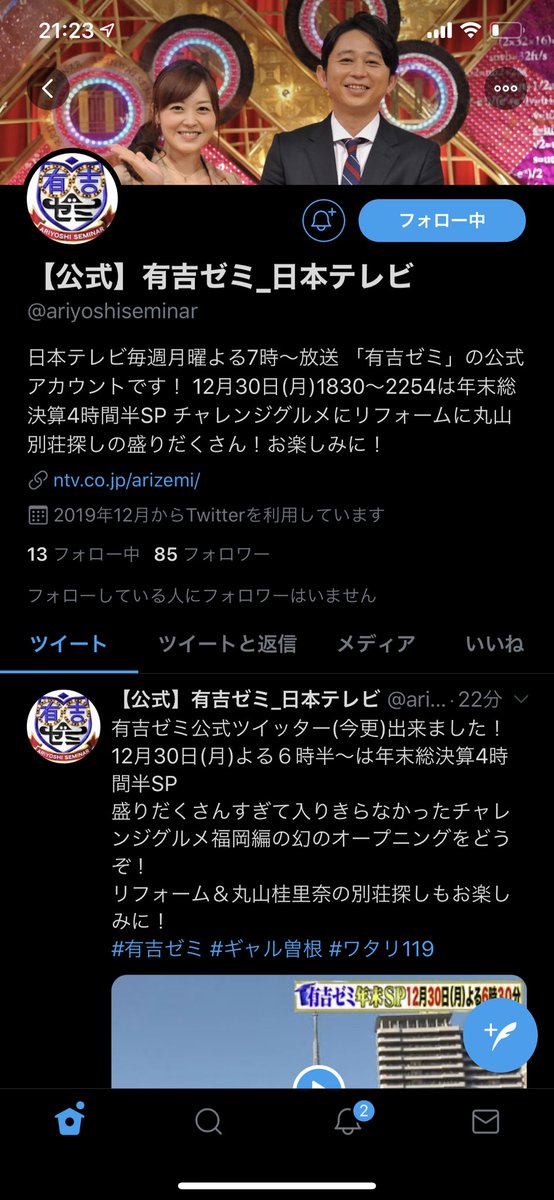 丸山 桂 里奈 別荘