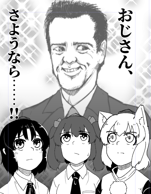 今回のおじさんです。 