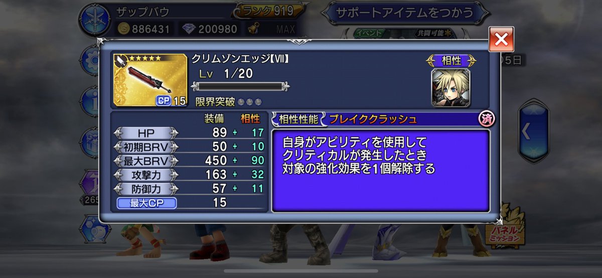 ザップバウ Hulbert うp主 Fdk イフリートなら序盤のブレイクしようミッションを達成しやすくなり ブラザーズなら周回等倍範囲攻撃のダメージを大幅に上昇出来ます シヴァは火力をあげつつ 味方の行動後の再行動を早めることができる優秀な召喚獣です