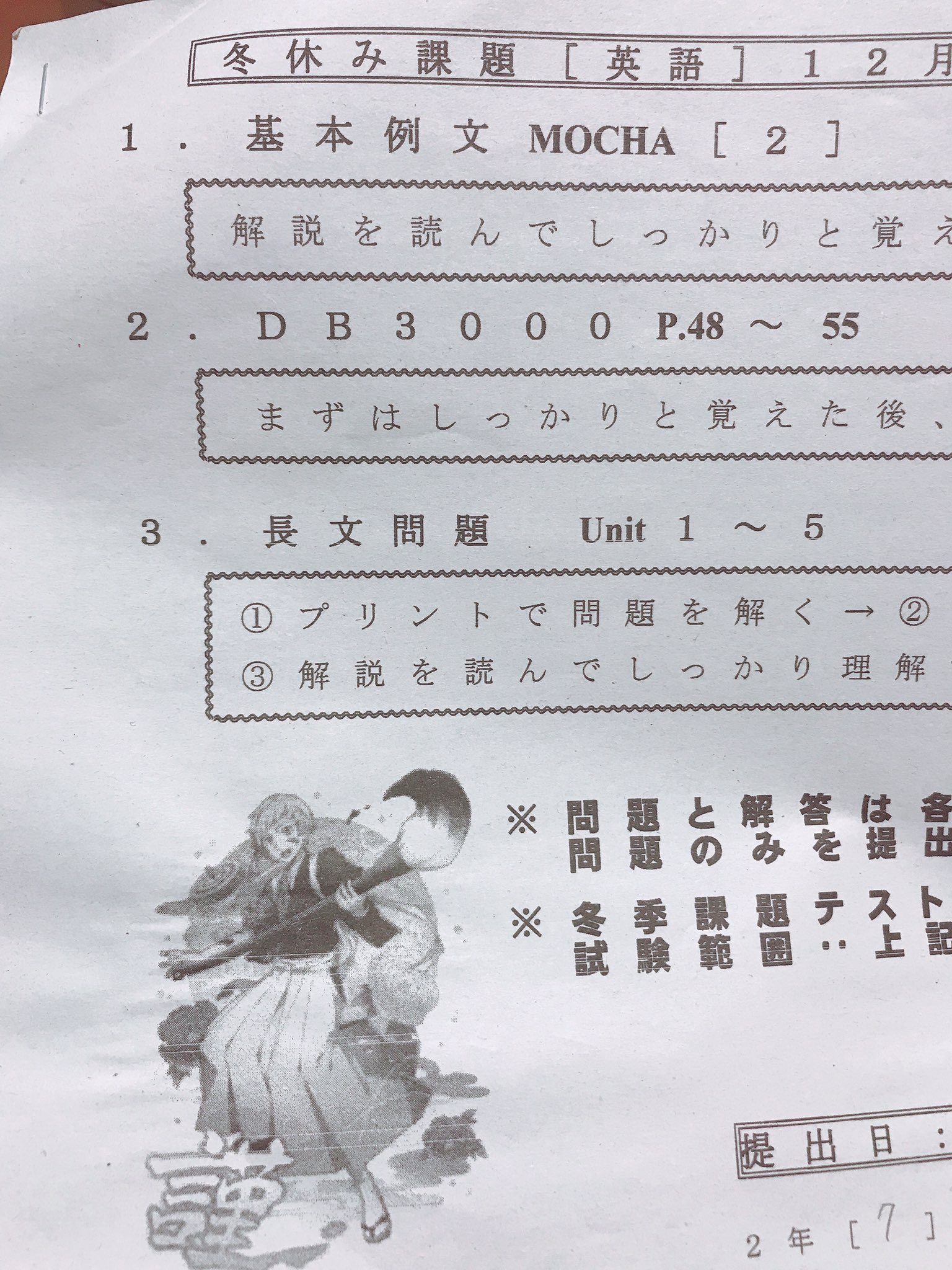 りちゃ 妹の冬休みの課題 英語 に 文豪ストレイドッグス 中島敦がぁあ こんな事されたら 自分なら 課題 やる気 めっちゃ出るけどなw T Co Kveqwbip4r Twitter