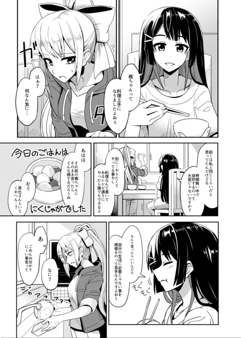 冬コミで出るkemtアンソロジー『0時過ぎても君との時間』のタナカラ分サンプルです!
みんなで西L01a「利根川流域」にGOだ!! 