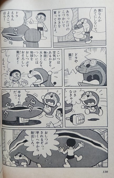 どら焼き を含むマンガ一覧 古い順 ツイコミ 仮 どら焼き を含むマンガ一覧 古い順 ツイコミ 仮