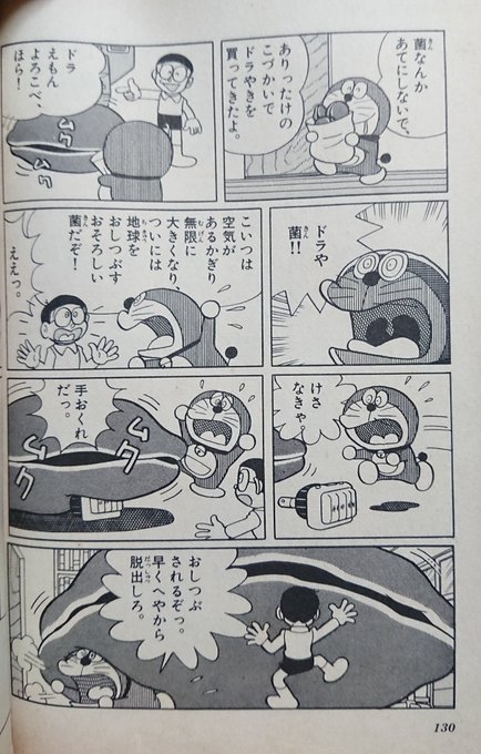 どら焼き を含むマンガ一覧 古い順 ツイコミ 仮